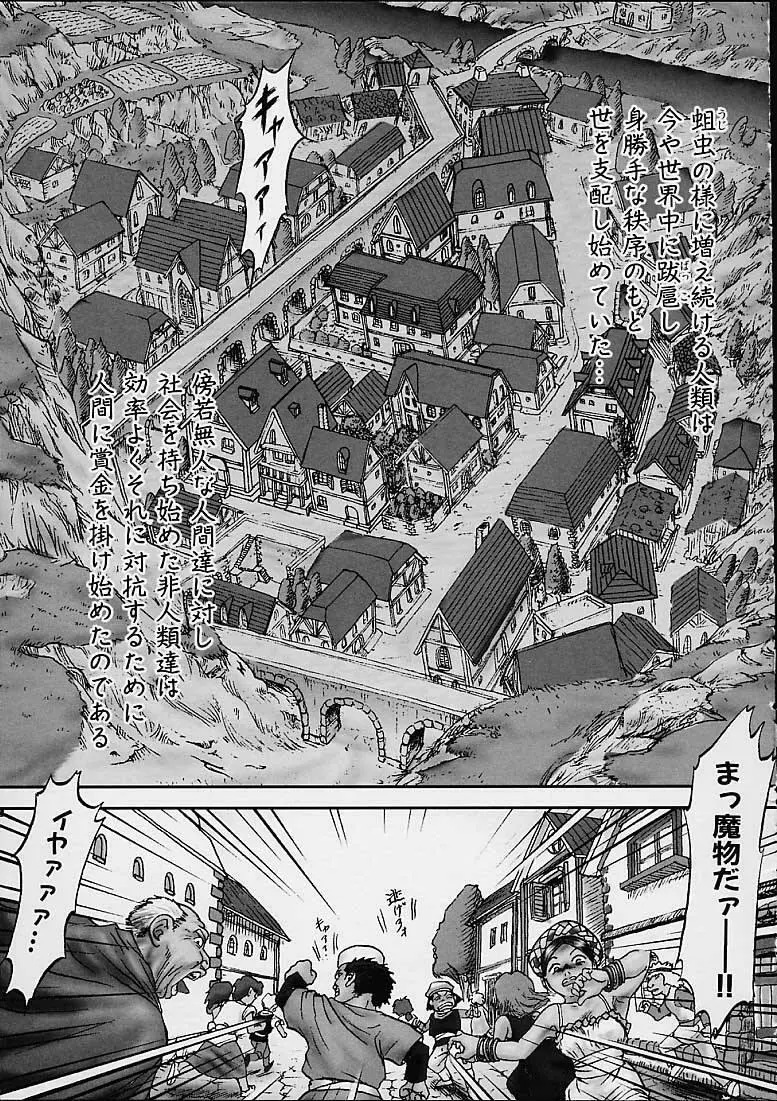 月下美人 Page.158