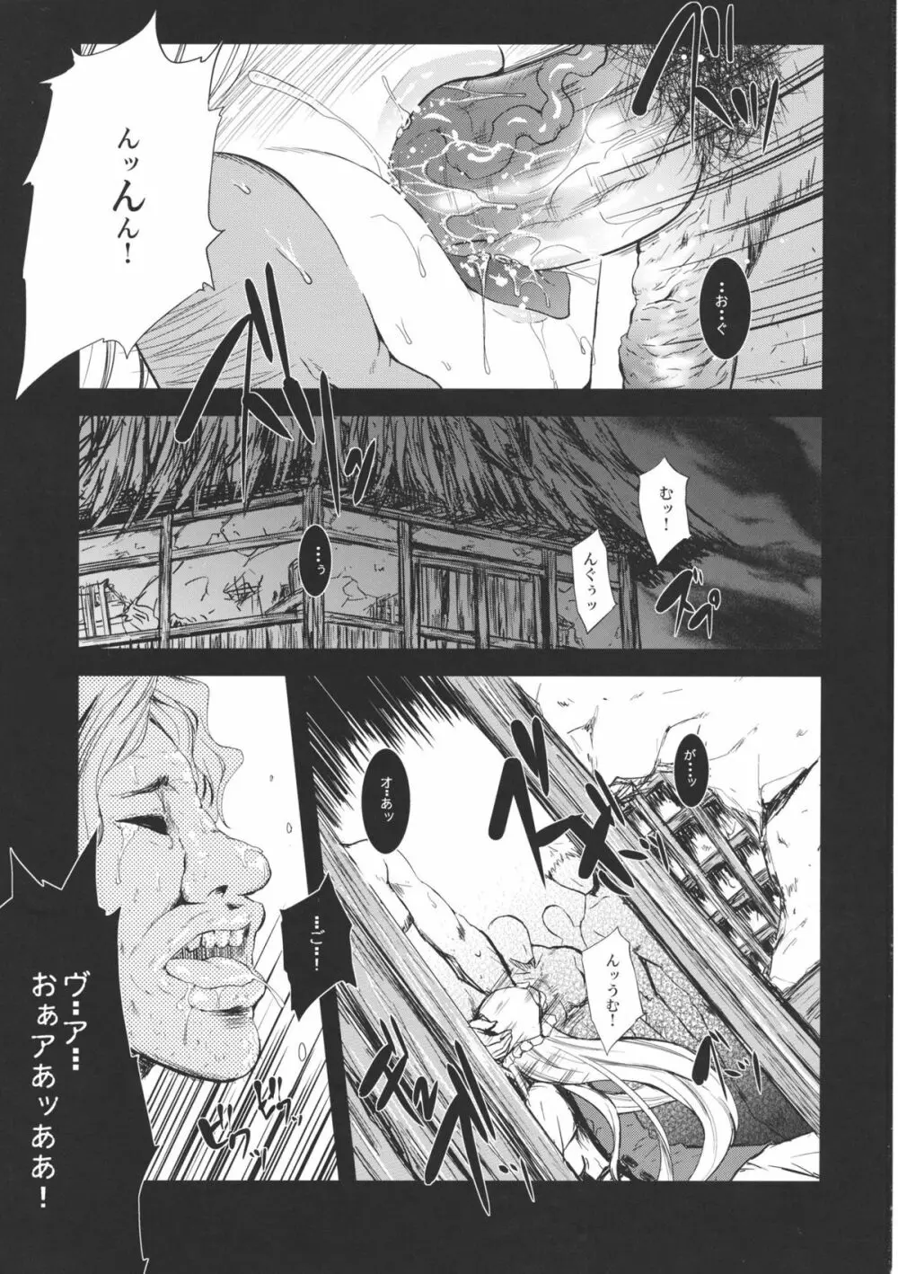 紫ノ界 Page.2