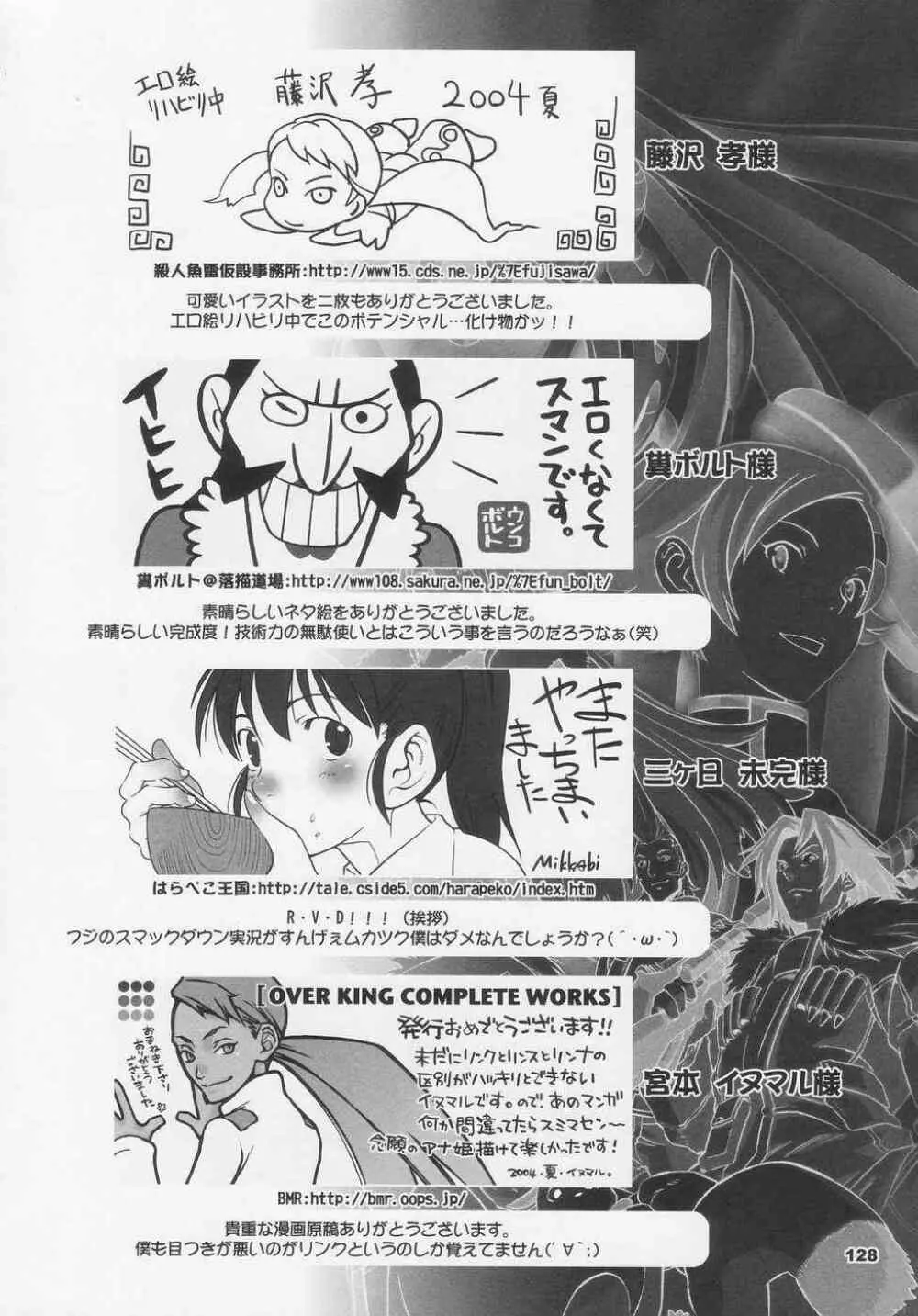 Over King Complete Works Page.128