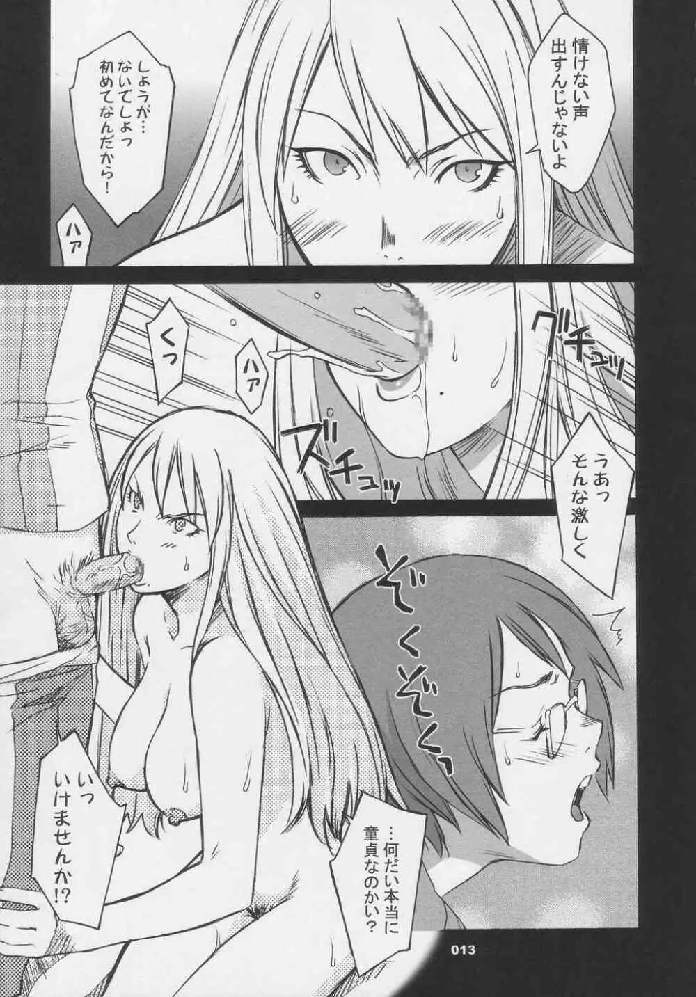 Over King Complete Works Page.13