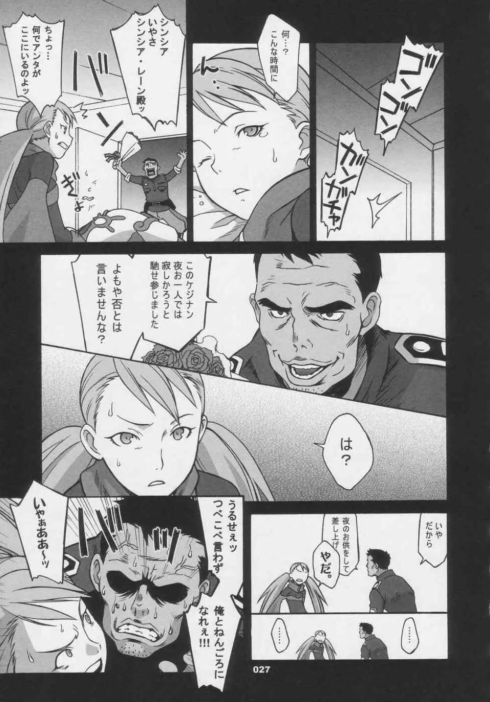 Over King Complete Works Page.27