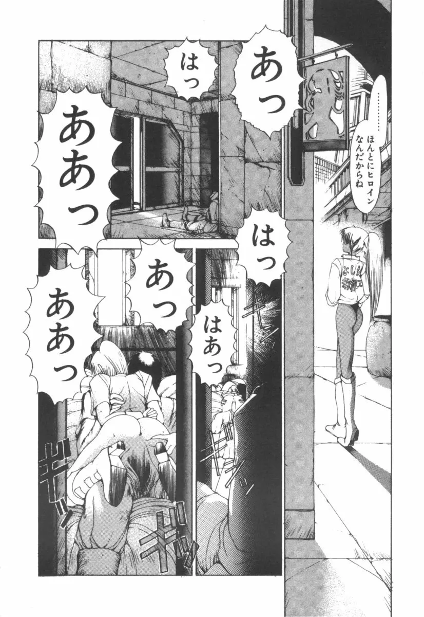 DARK WIRBEL 動乱編 Page.48
