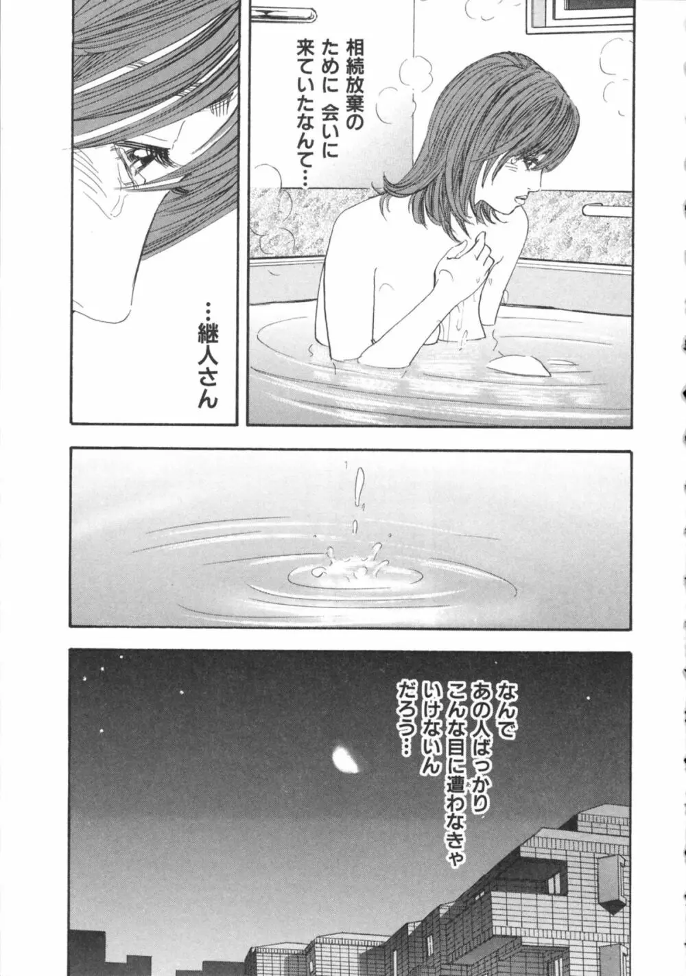 新レイプ Vol 2 Page.100