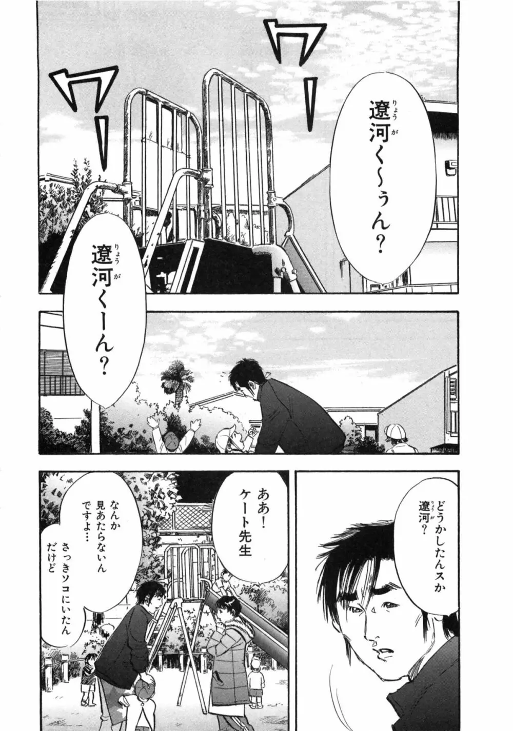 新レイプ Vol 2 Page.101