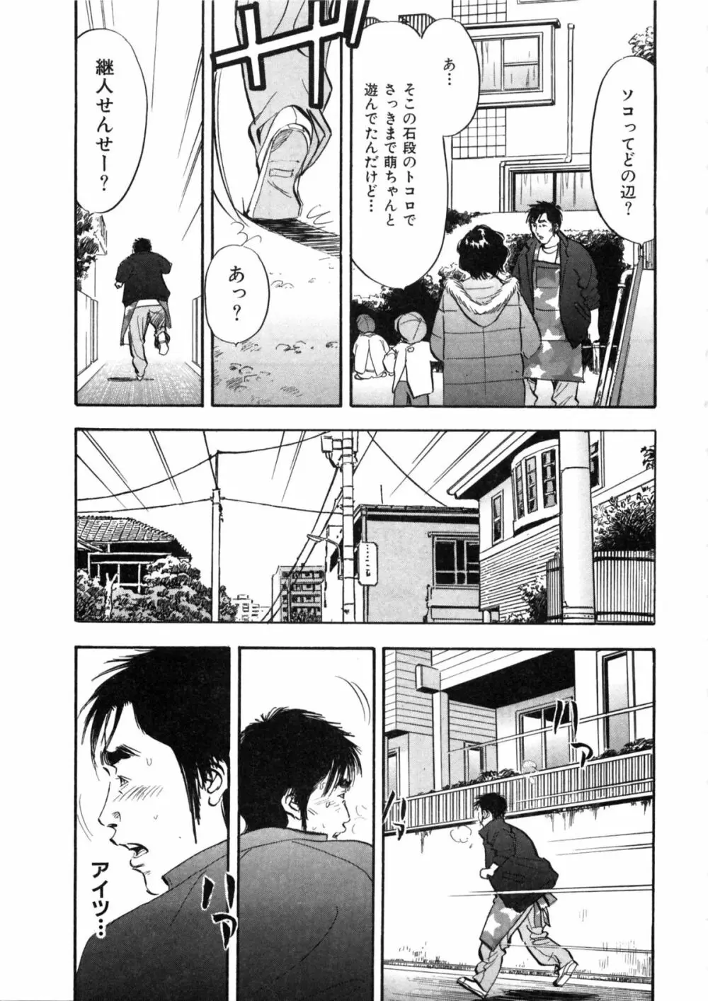 新レイプ Vol 2 Page.102