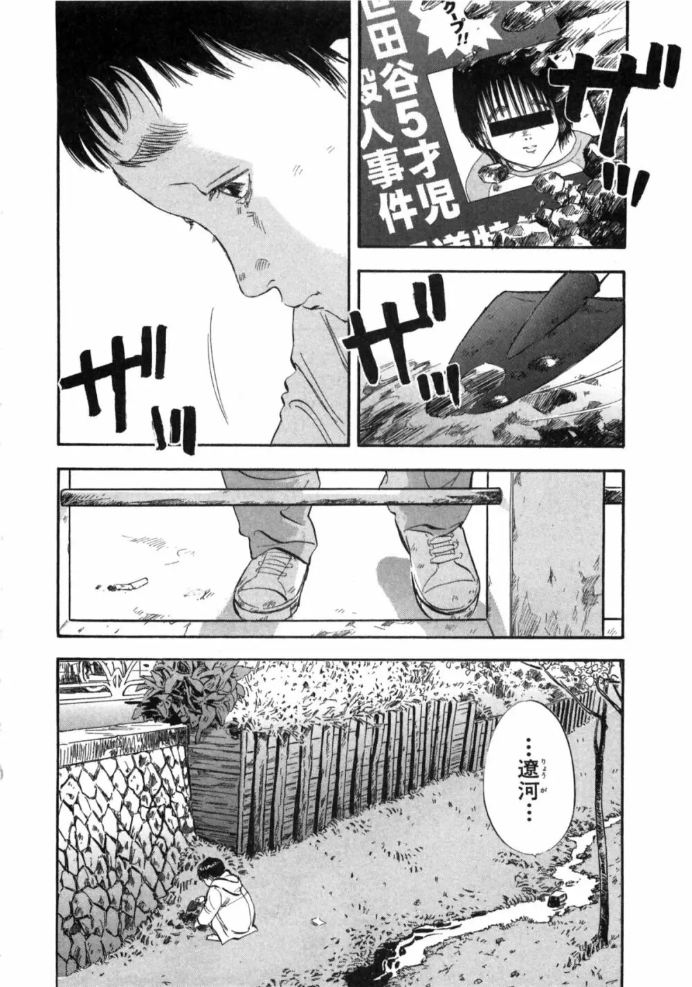 新レイプ Vol 2 Page.107