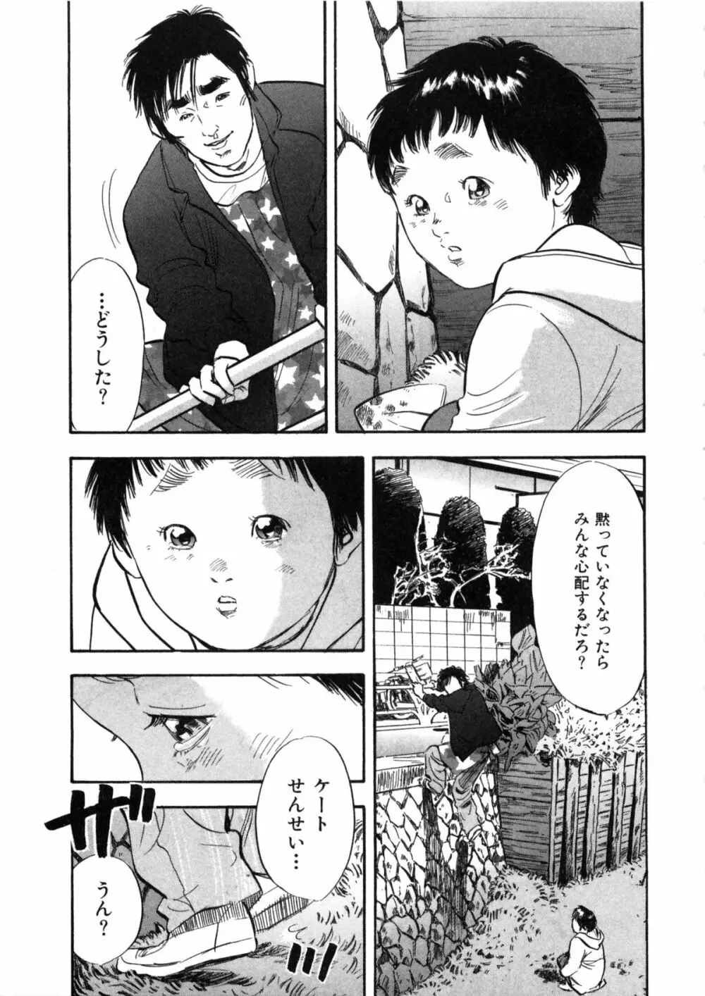 新レイプ Vol 2 Page.108