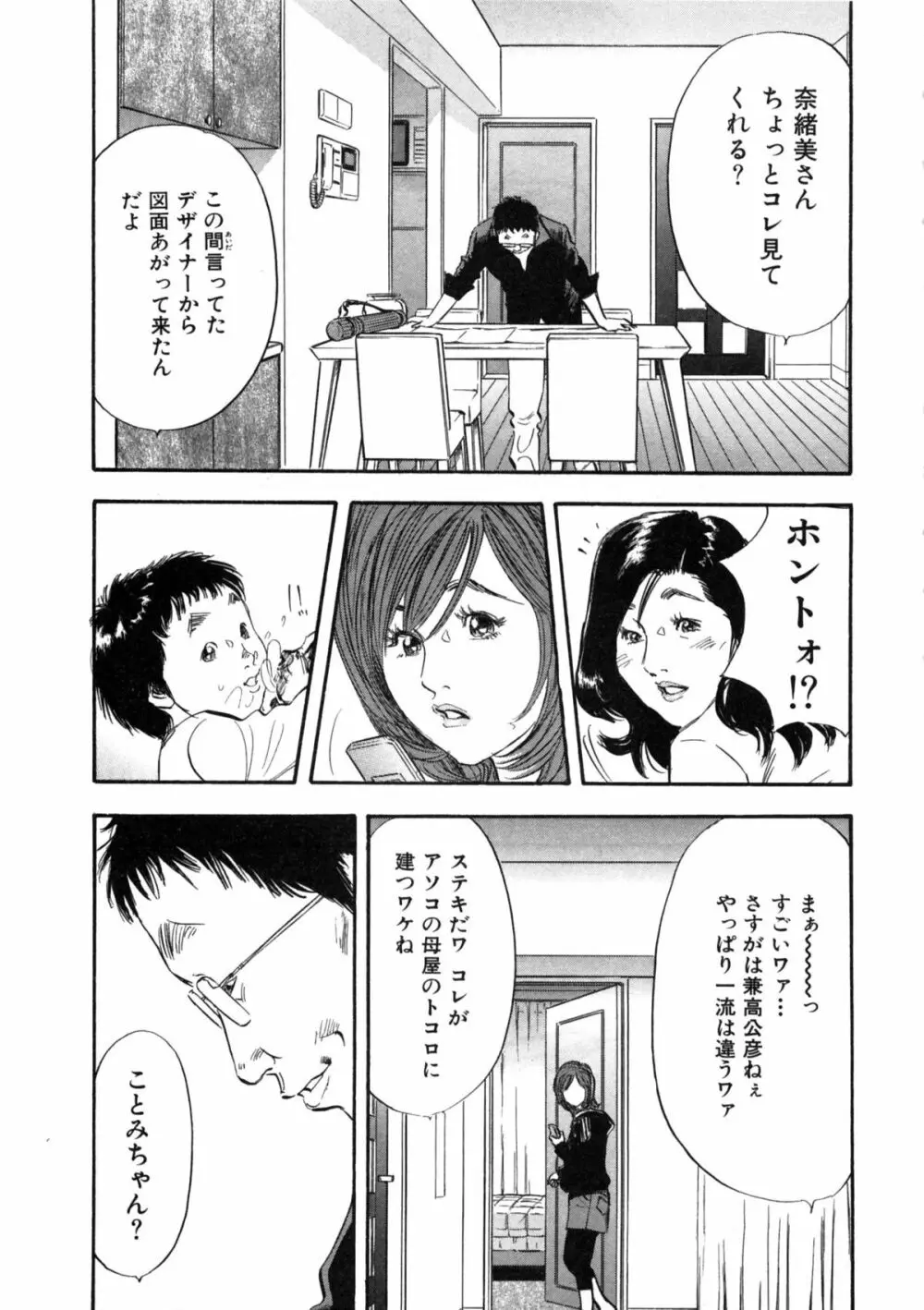 新レイプ Vol 2 Page.114