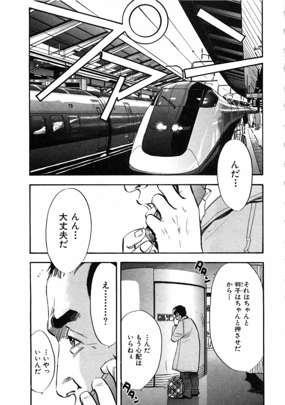 新レイプ Vol 2 Page.118