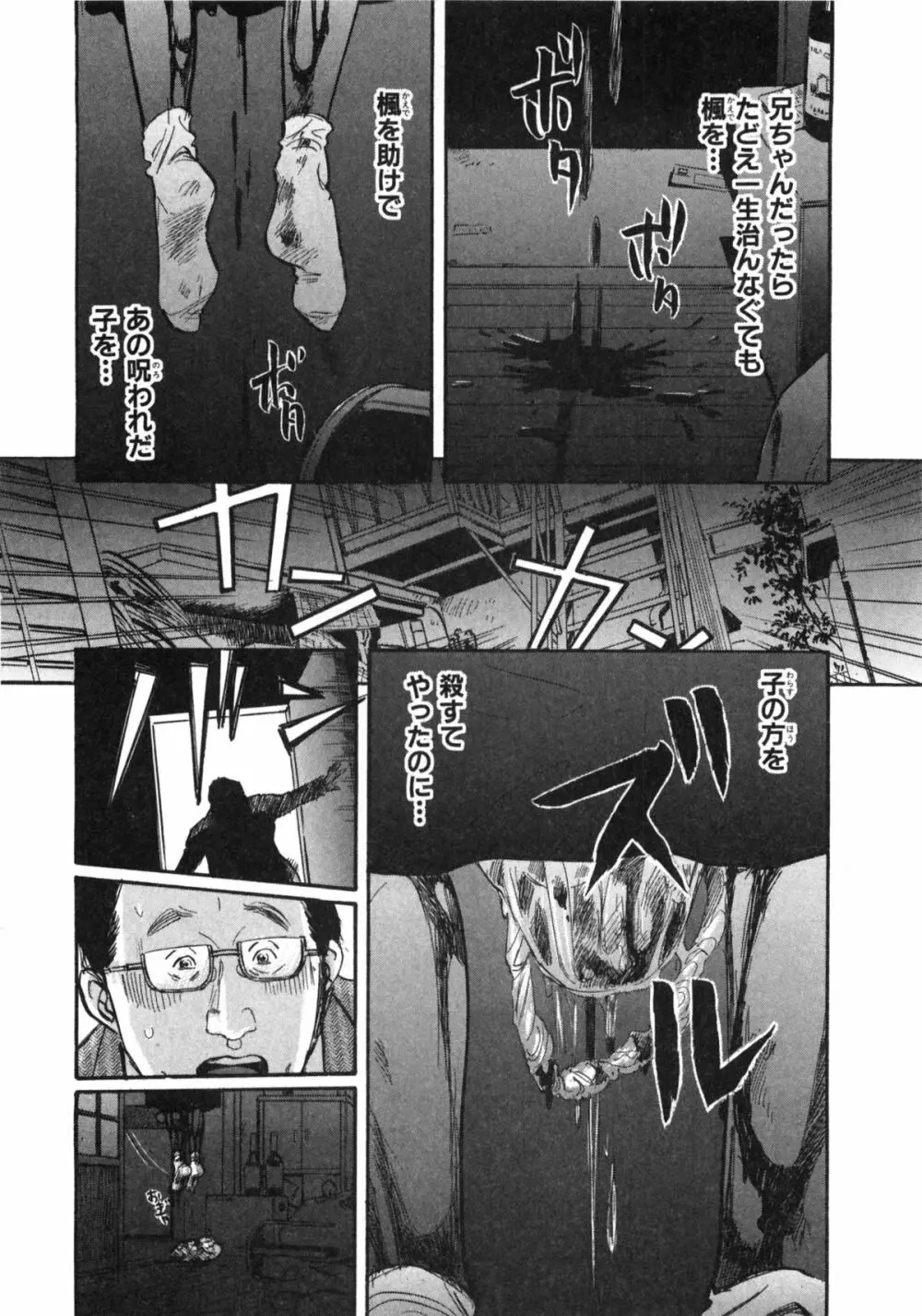 新レイプ Vol 2 Page.123