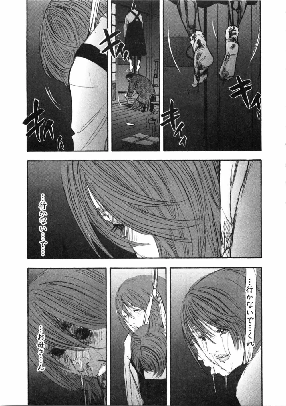 新レイプ Vol 2 Page.124