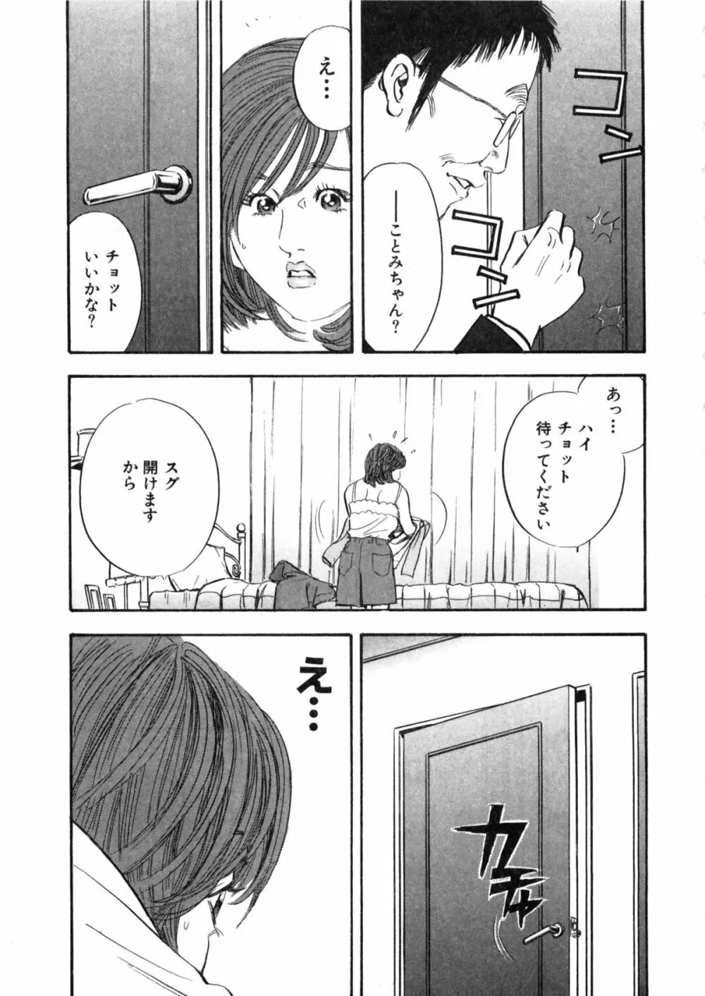 新レイプ Vol 2 Page.128