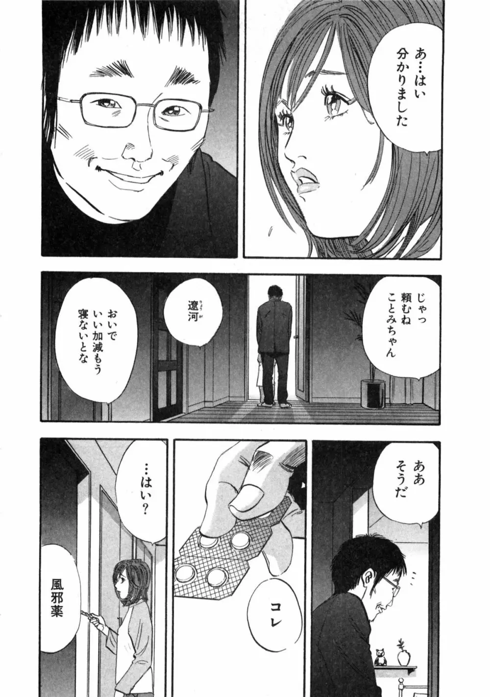 新レイプ Vol 2 Page.131