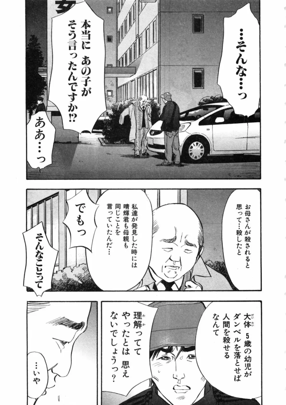 新レイプ Vol 2 Page.14