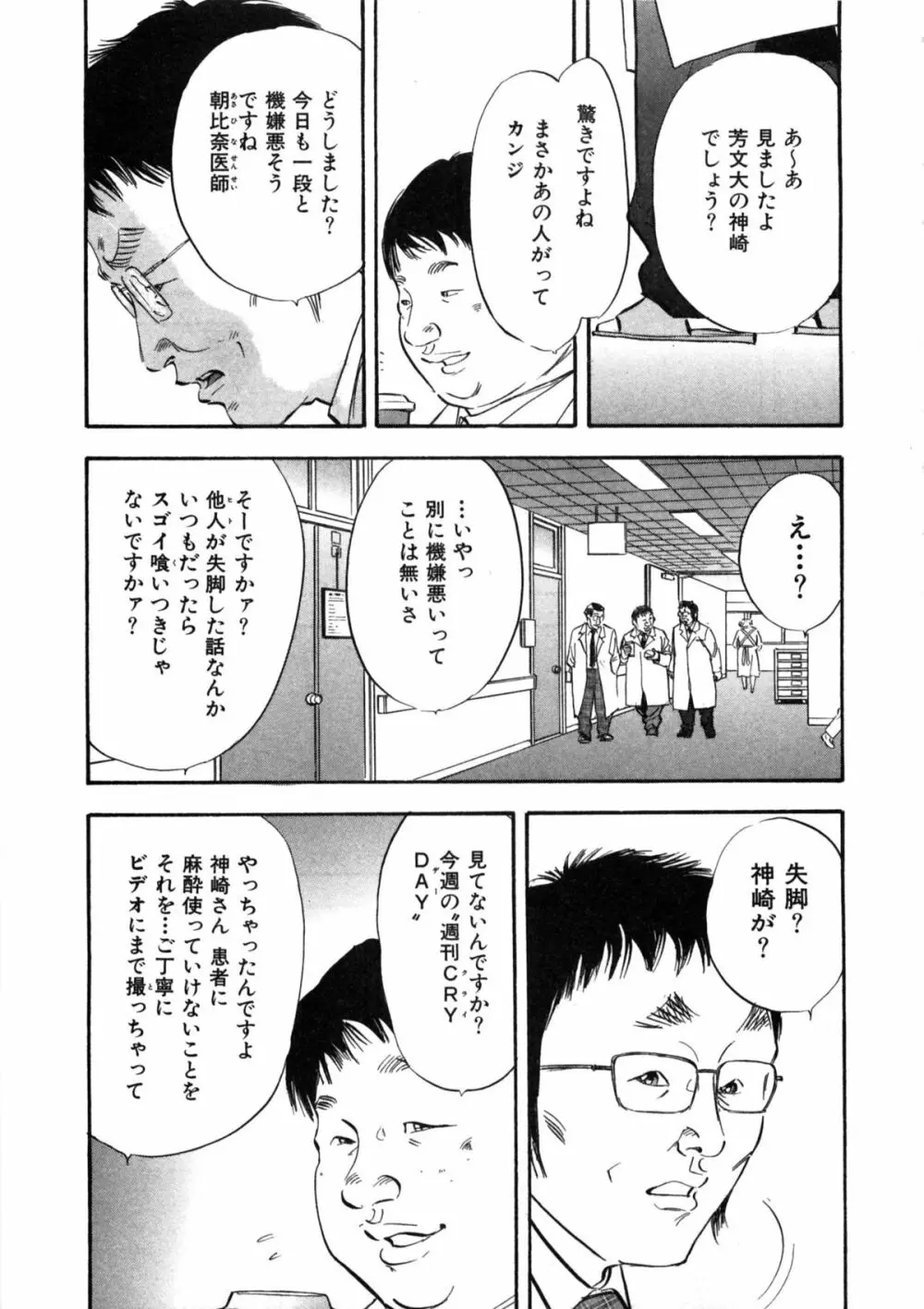 新レイプ Vol 2 Page.142