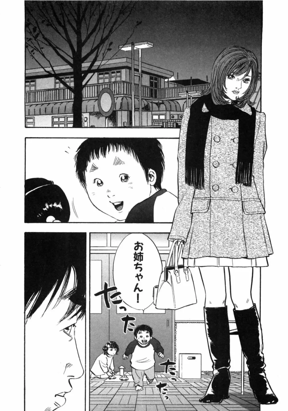 新レイプ Vol 2 Page.145