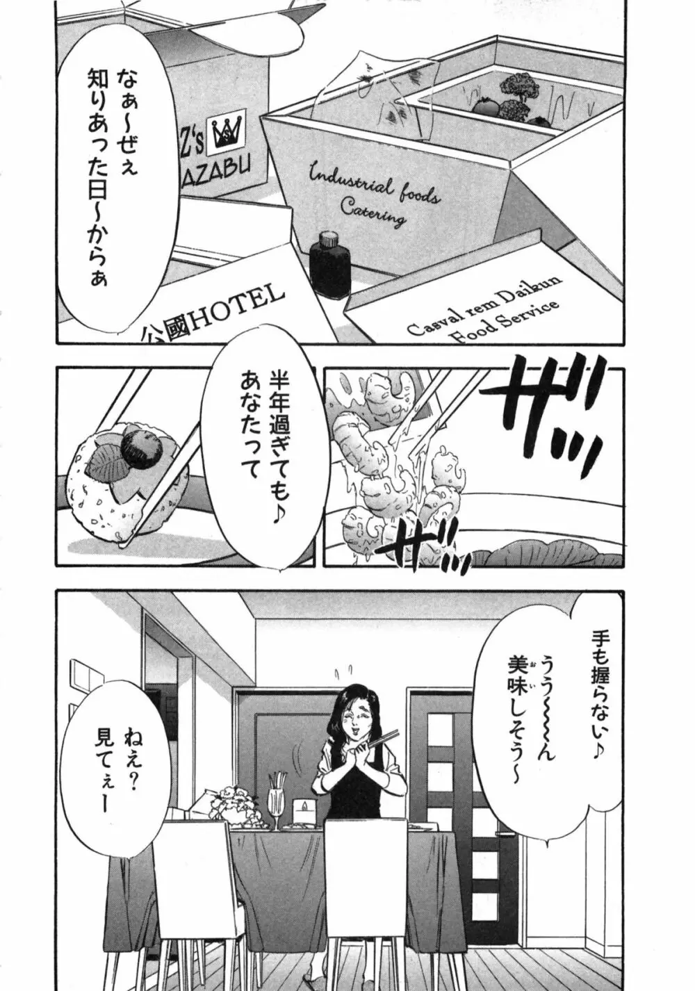 新レイプ Vol 2 Page.155