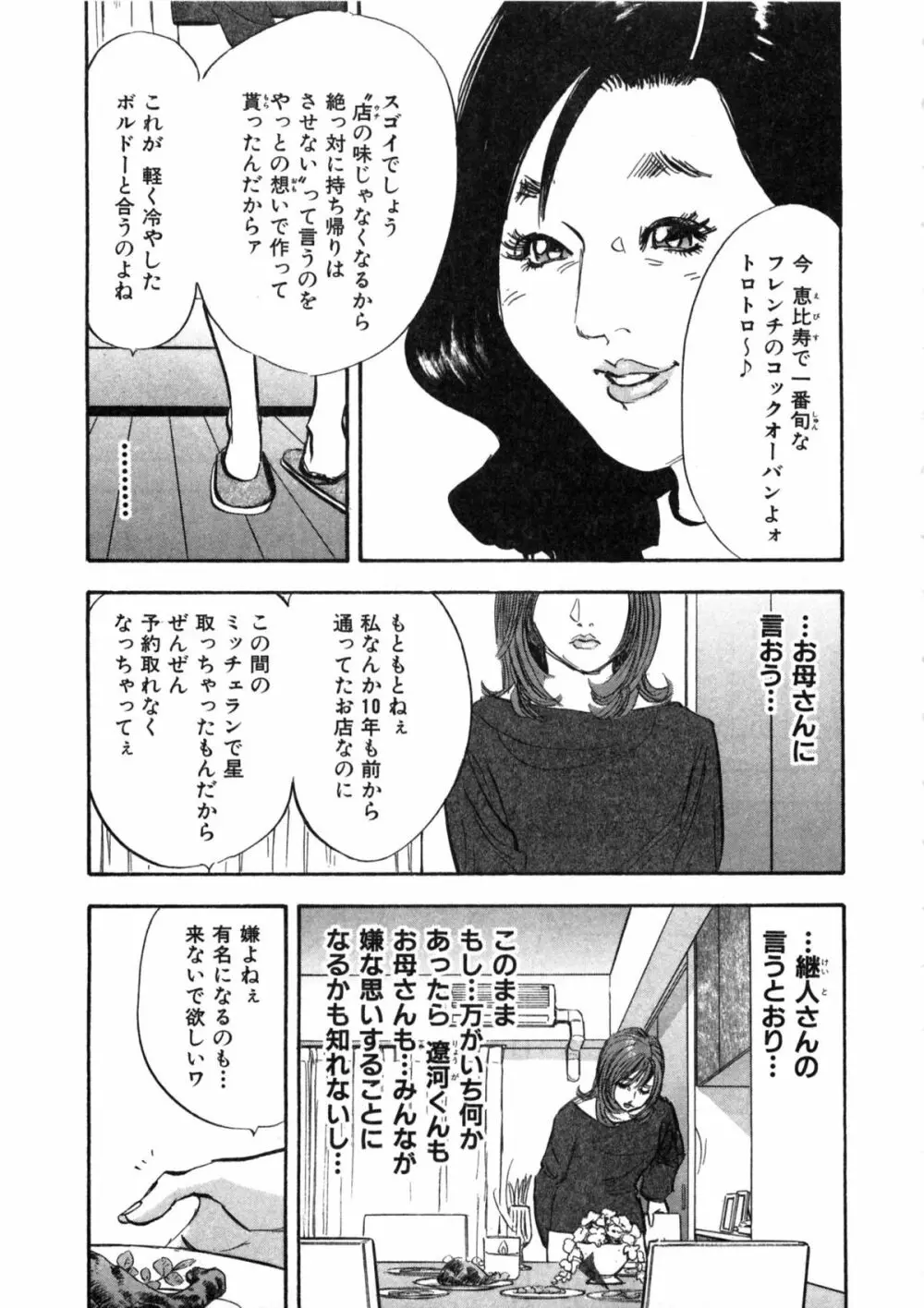 新レイプ Vol 2 Page.156