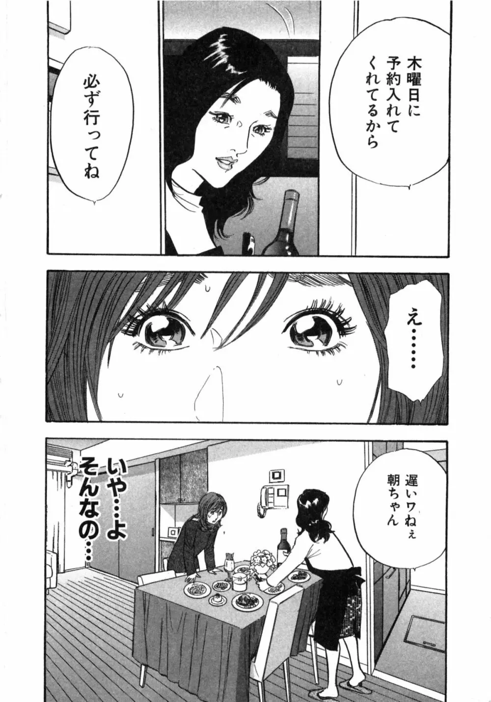 新レイプ Vol 2 Page.159