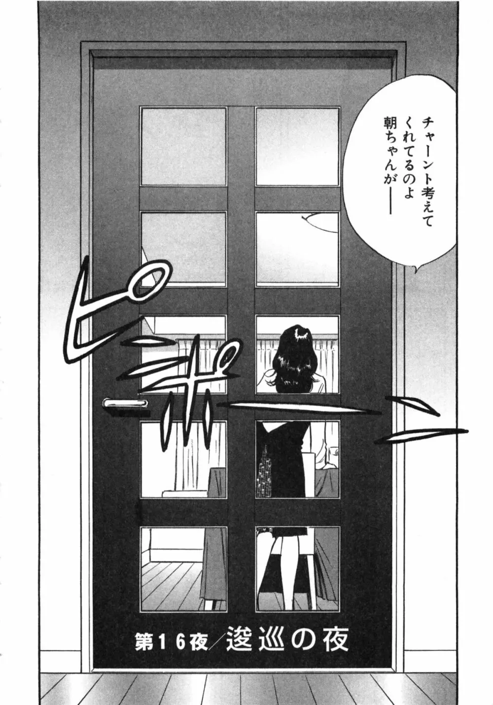 新レイプ Vol 2 Page.163