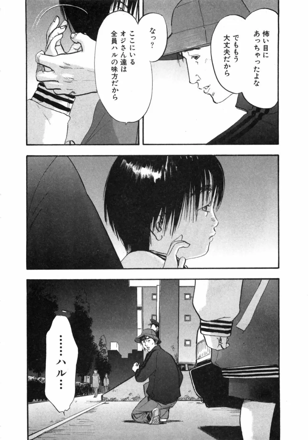 新レイプ Vol 2 Page.17