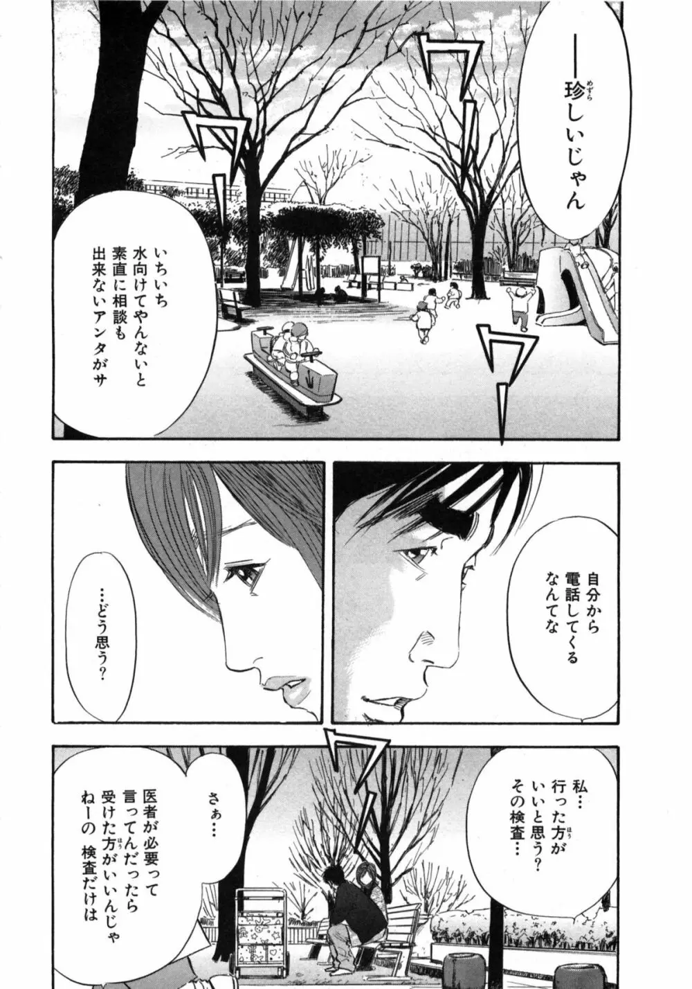 新レイプ Vol 2 Page.173