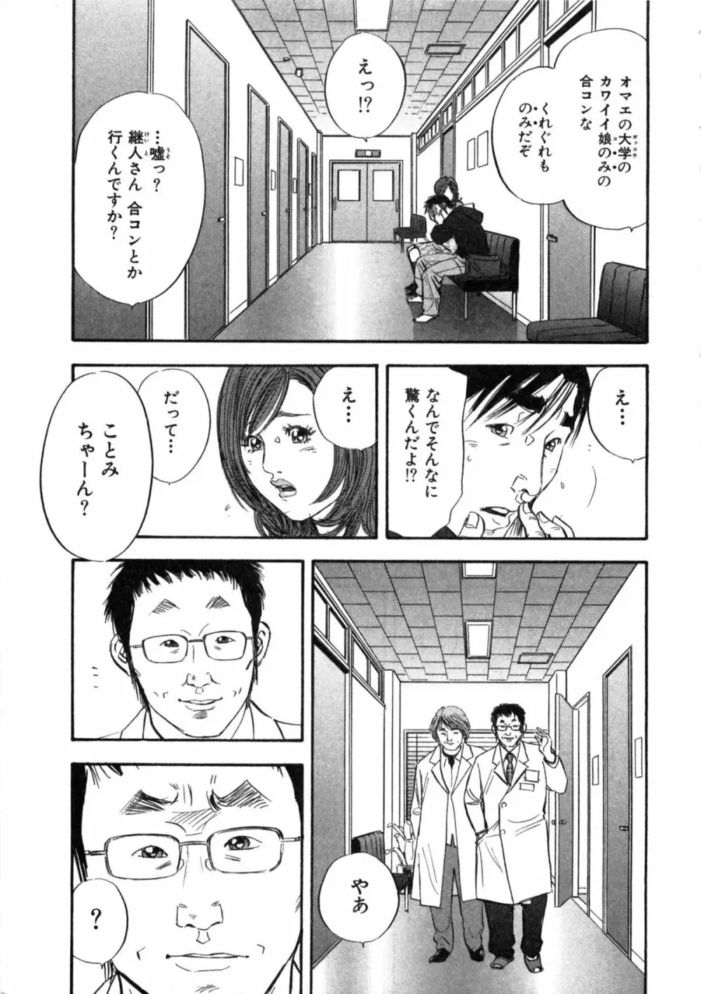 新レイプ Vol 2 Page.176