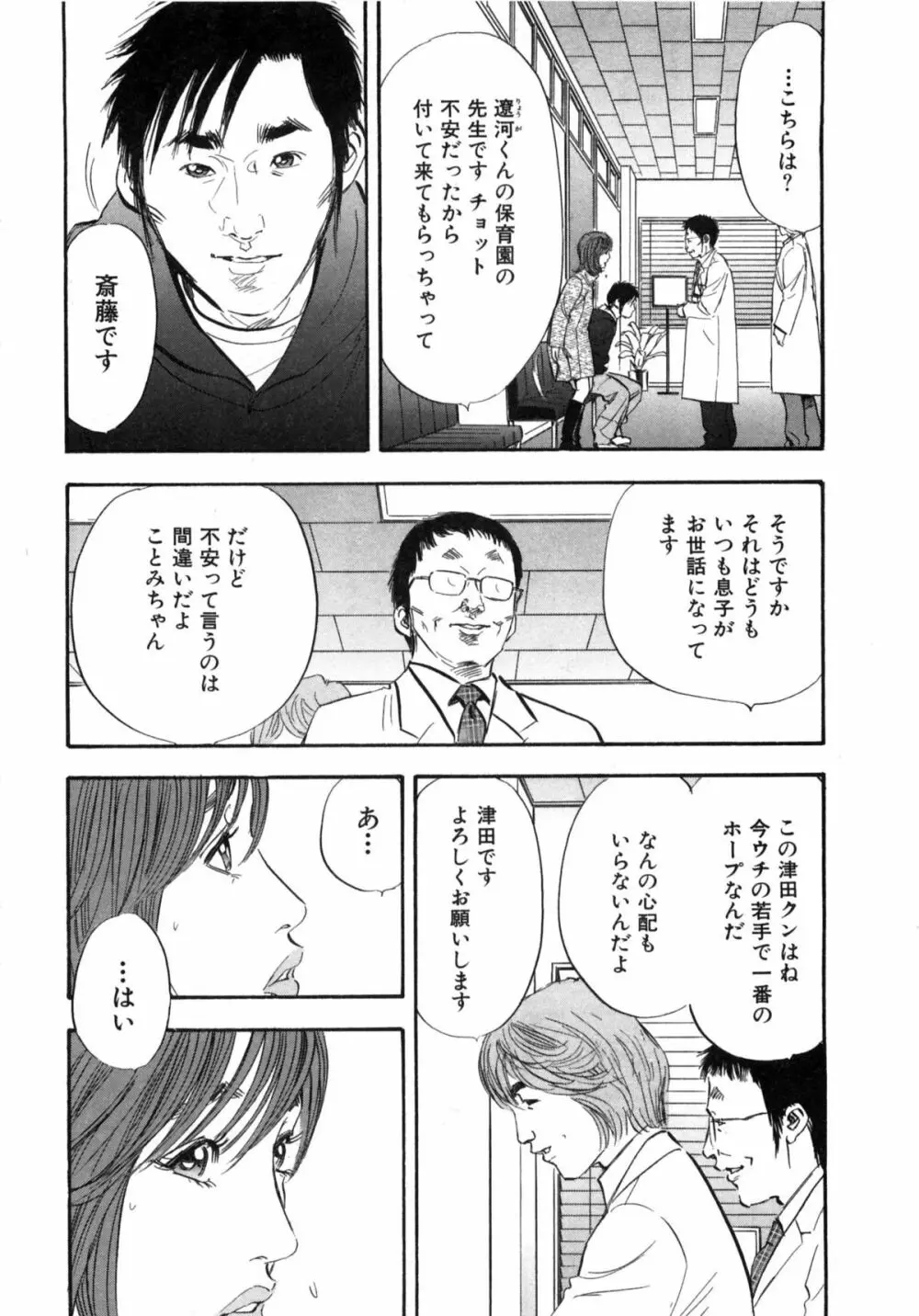 新レイプ Vol 2 Page.177