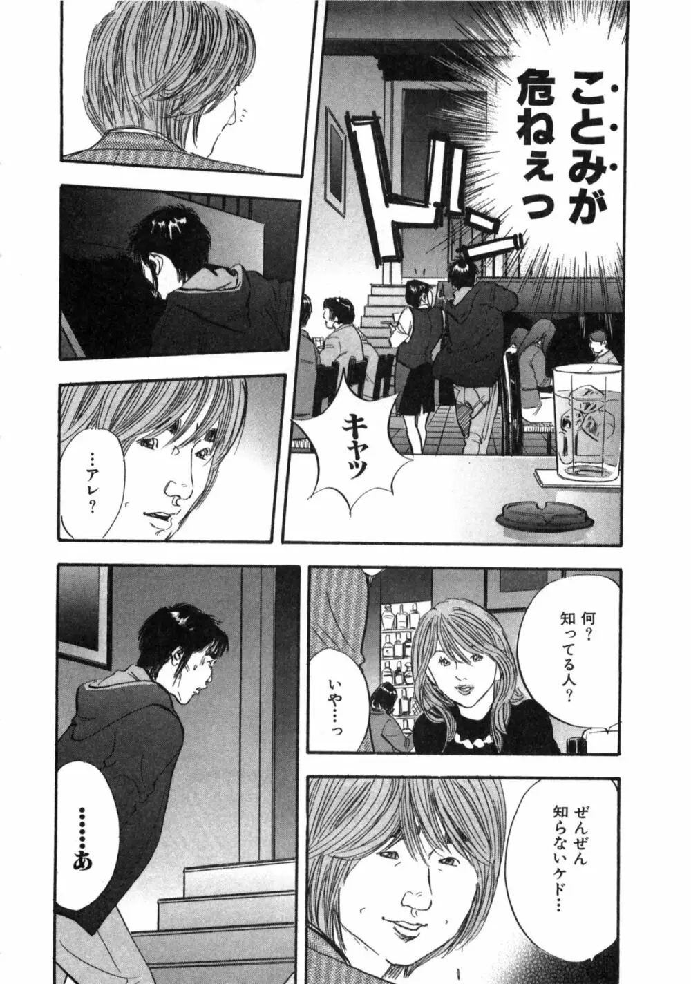 新レイプ Vol 2 Page.191