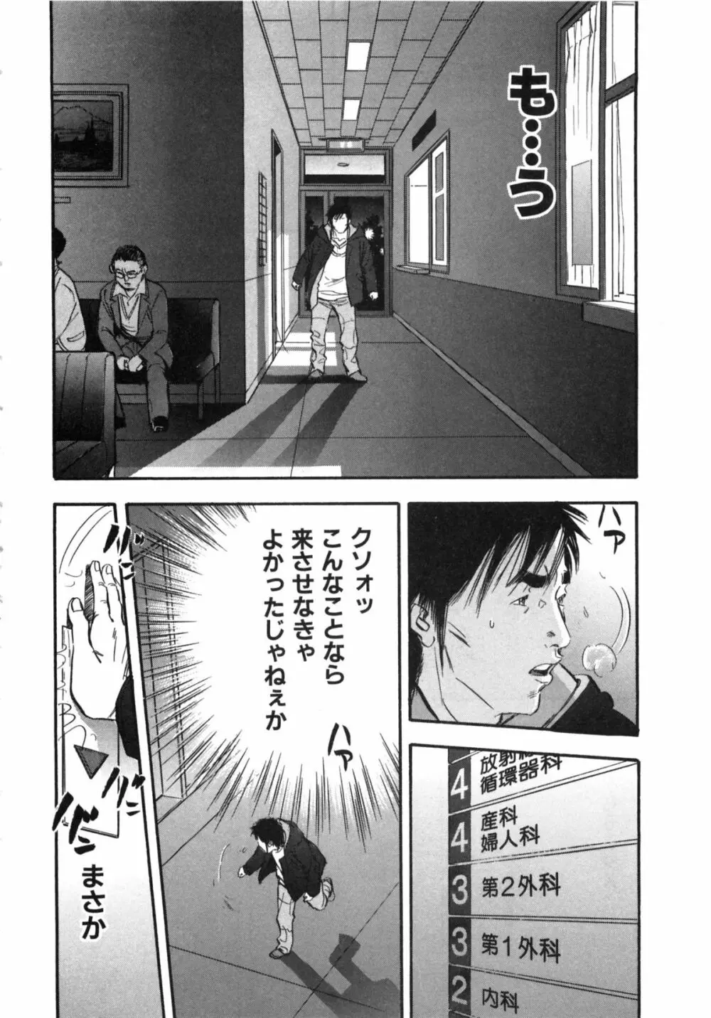 新レイプ Vol 2 Page.197