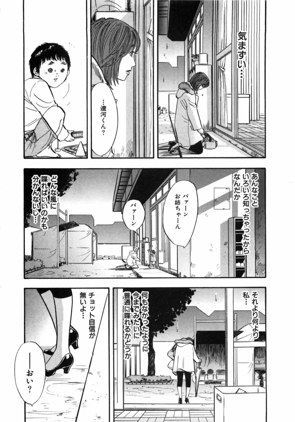 新レイプ Vol 2 Page.21