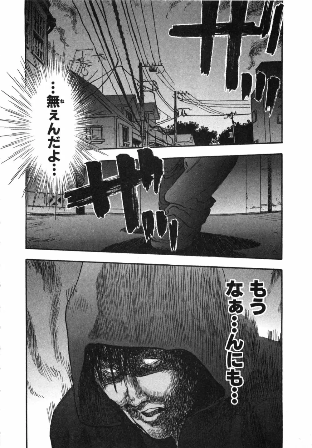 新レイプ Vol 2 Page.27