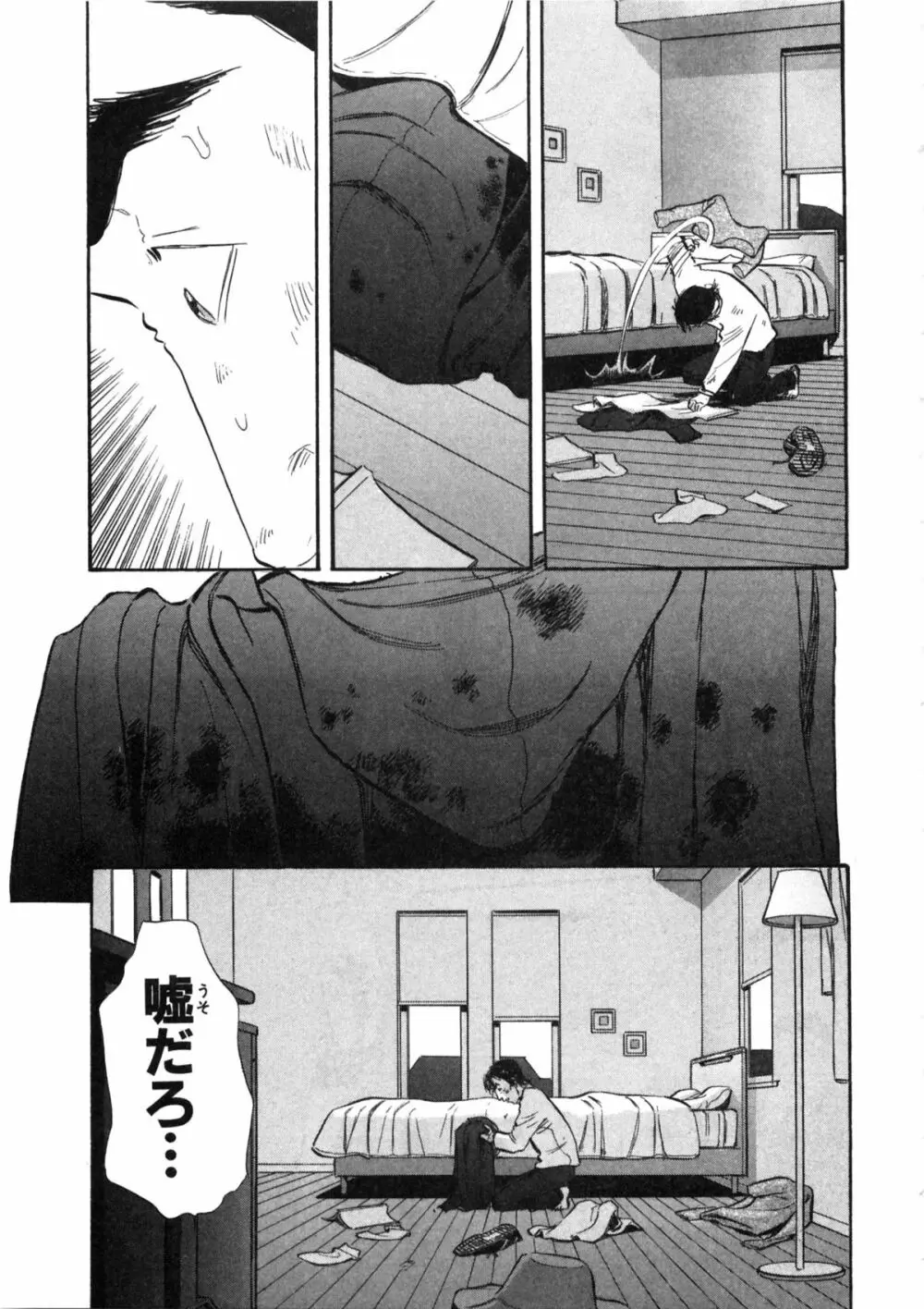 新レイプ Vol 2 Page.36