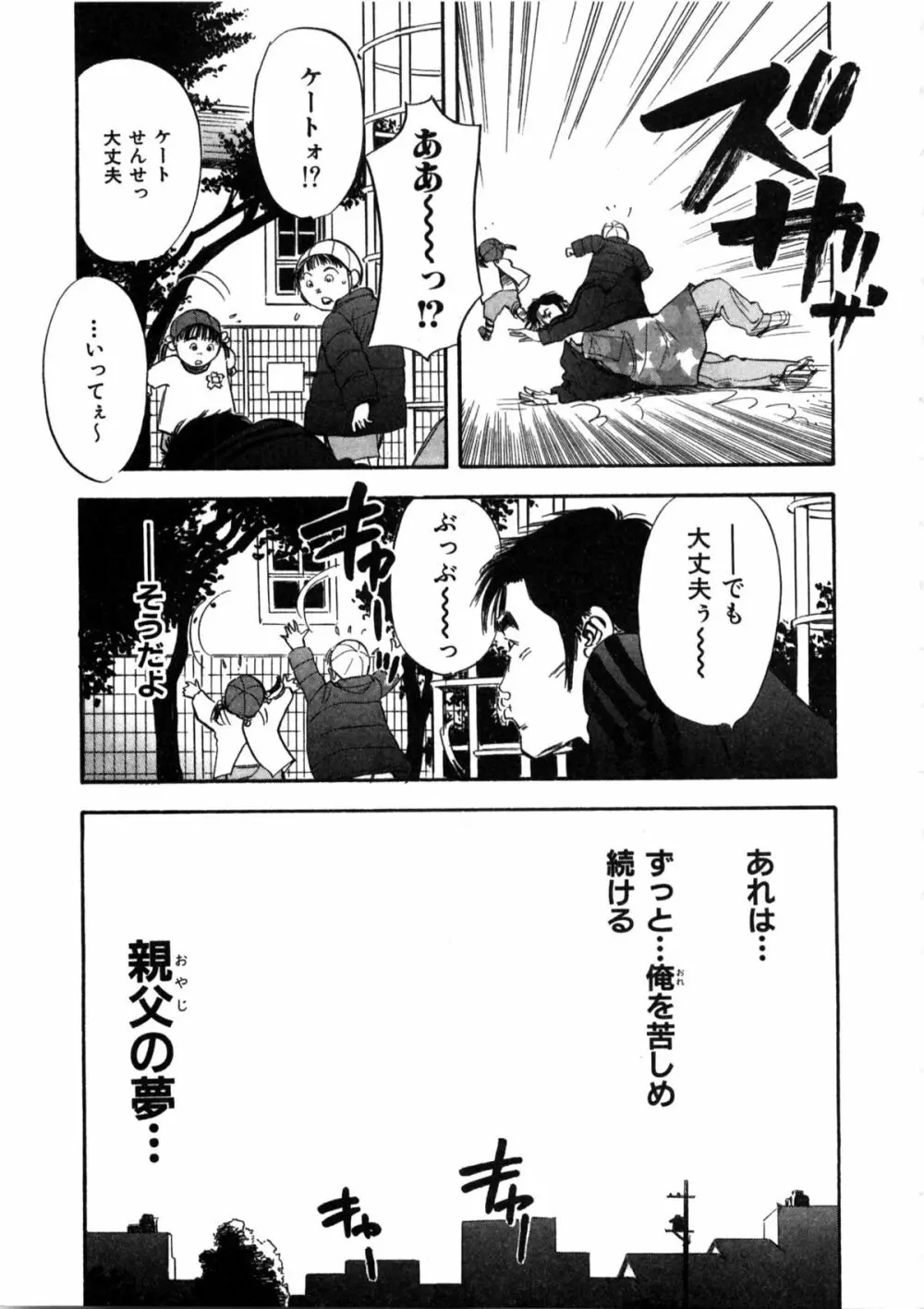 新レイプ Vol 2 Page.44