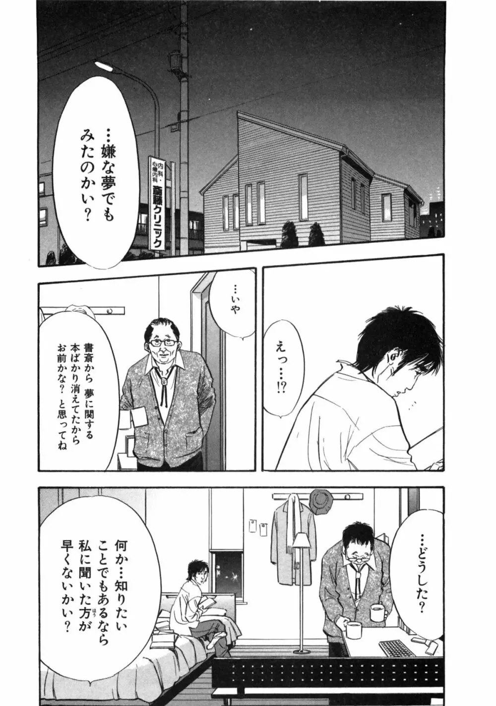 新レイプ Vol 2 Page.81