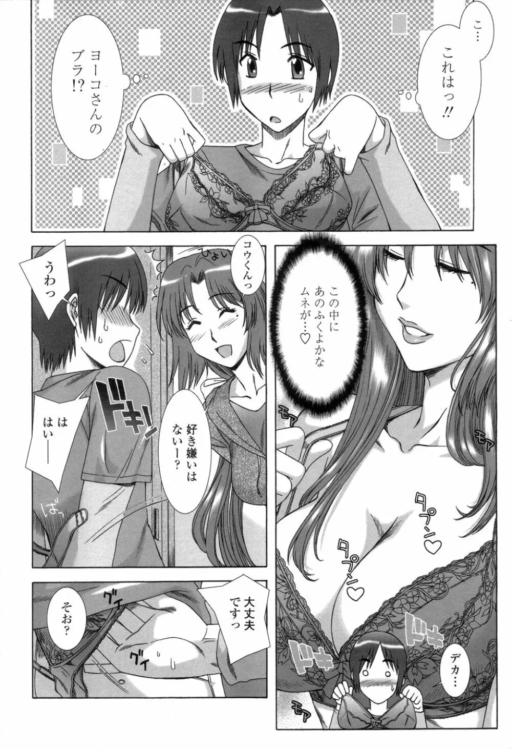 早熟果肉Juicy Page.110