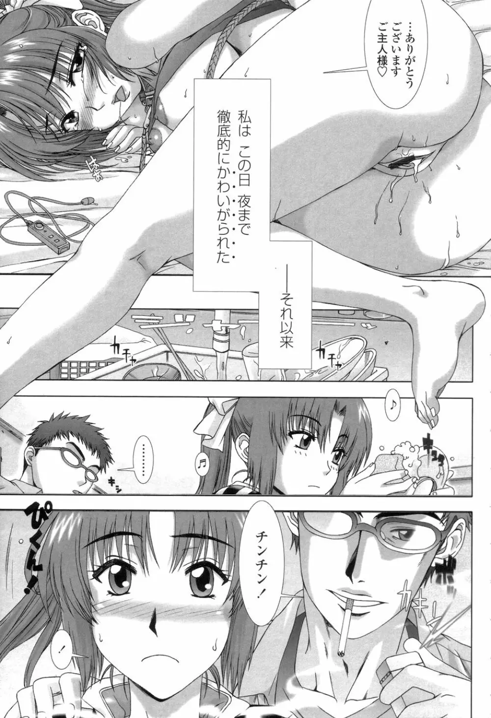 早熟果肉Juicy Page.169