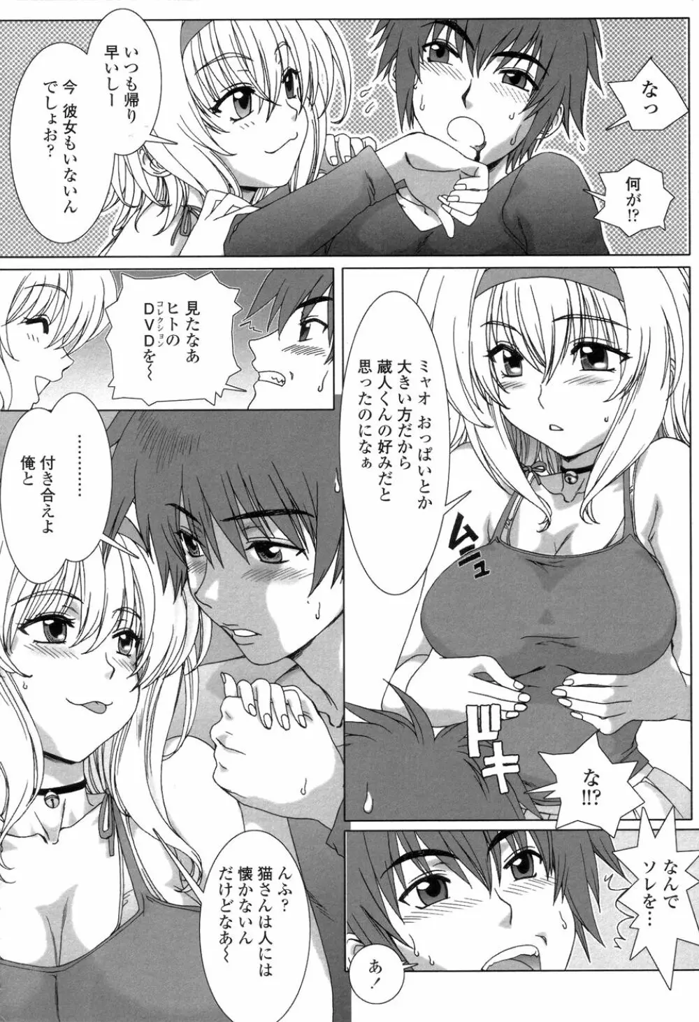 早熟果肉Juicy Page.174