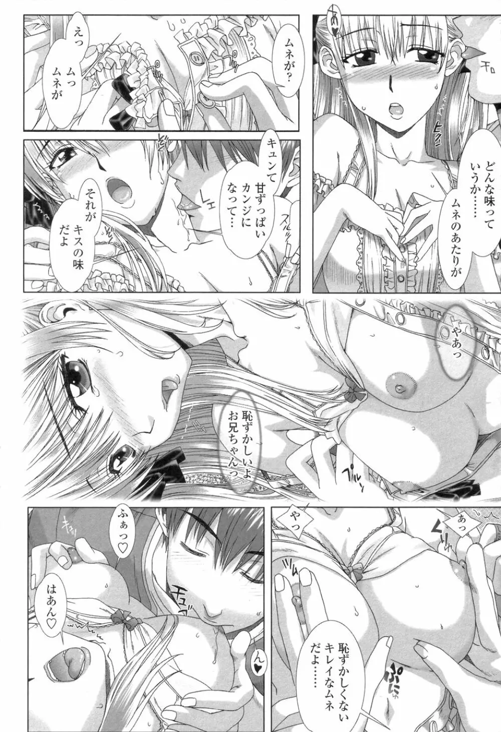 早熟果肉Juicy Page.50