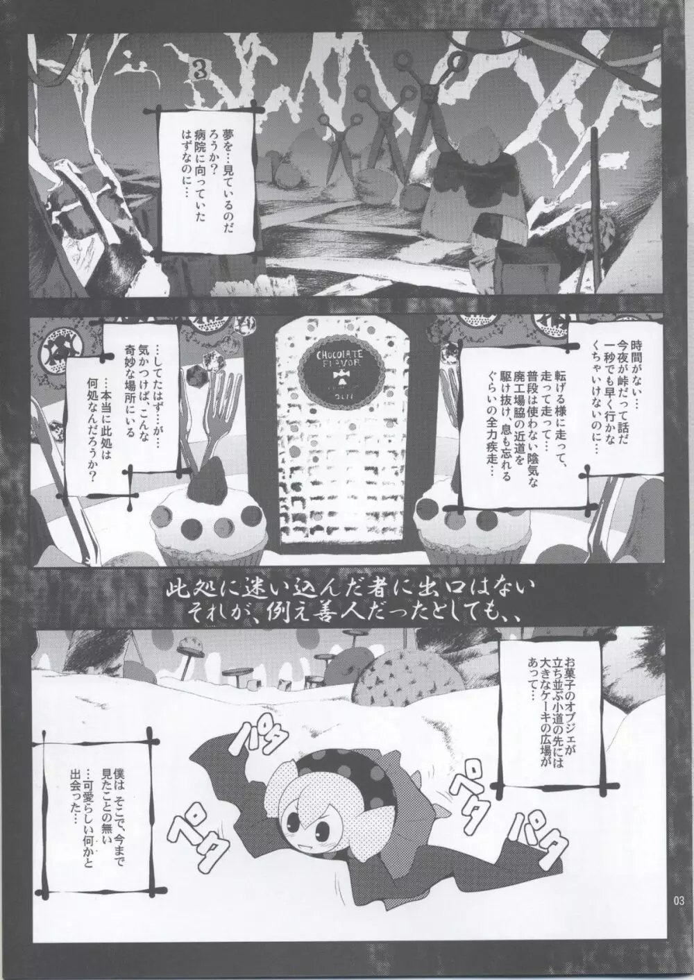 MOGUMOGU Page.2