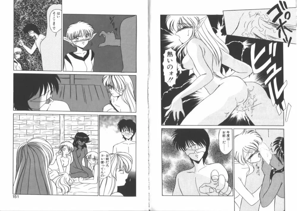 TOY．GIRL Page.77