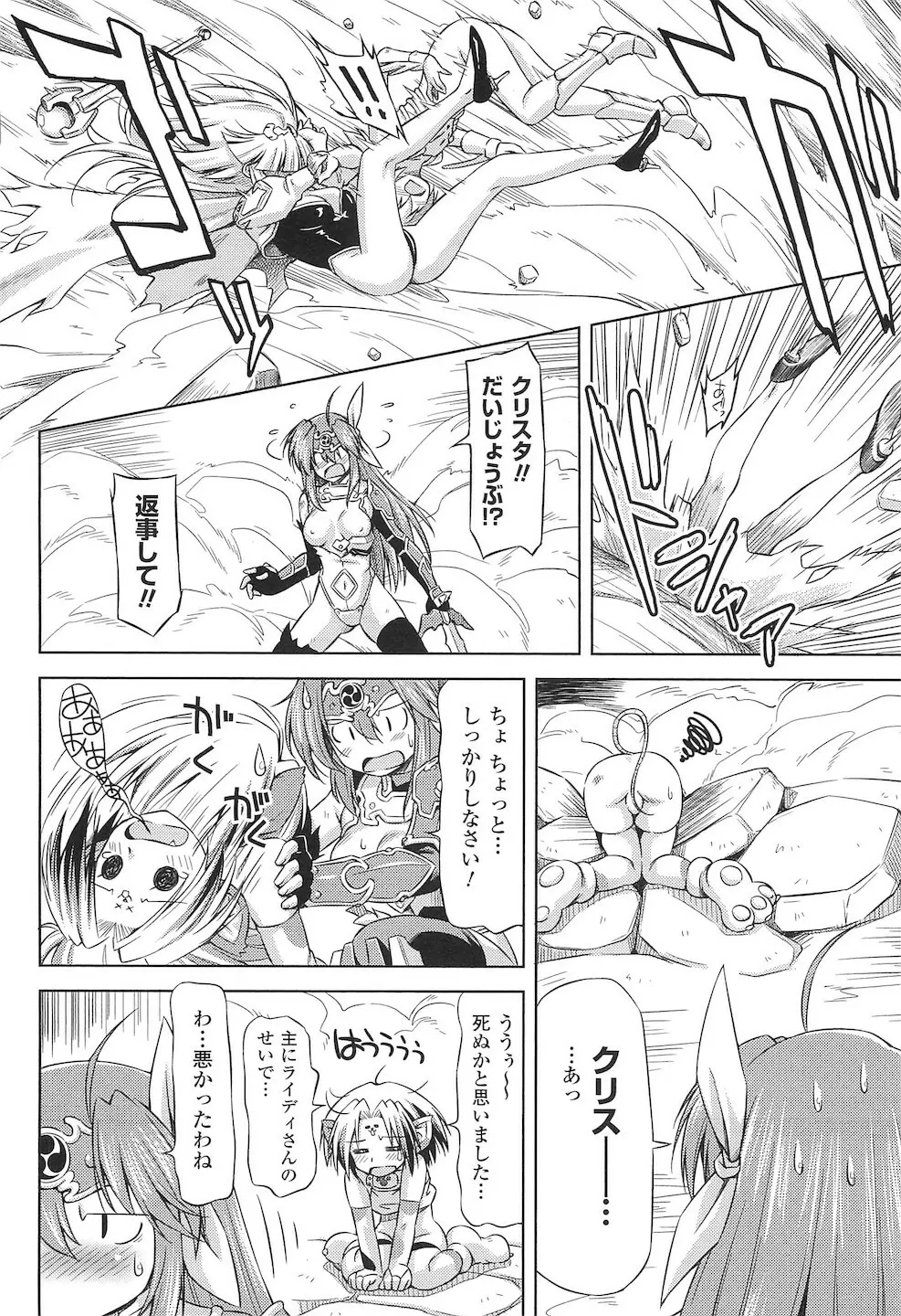 闘神艶戯 vol.15 Page.46