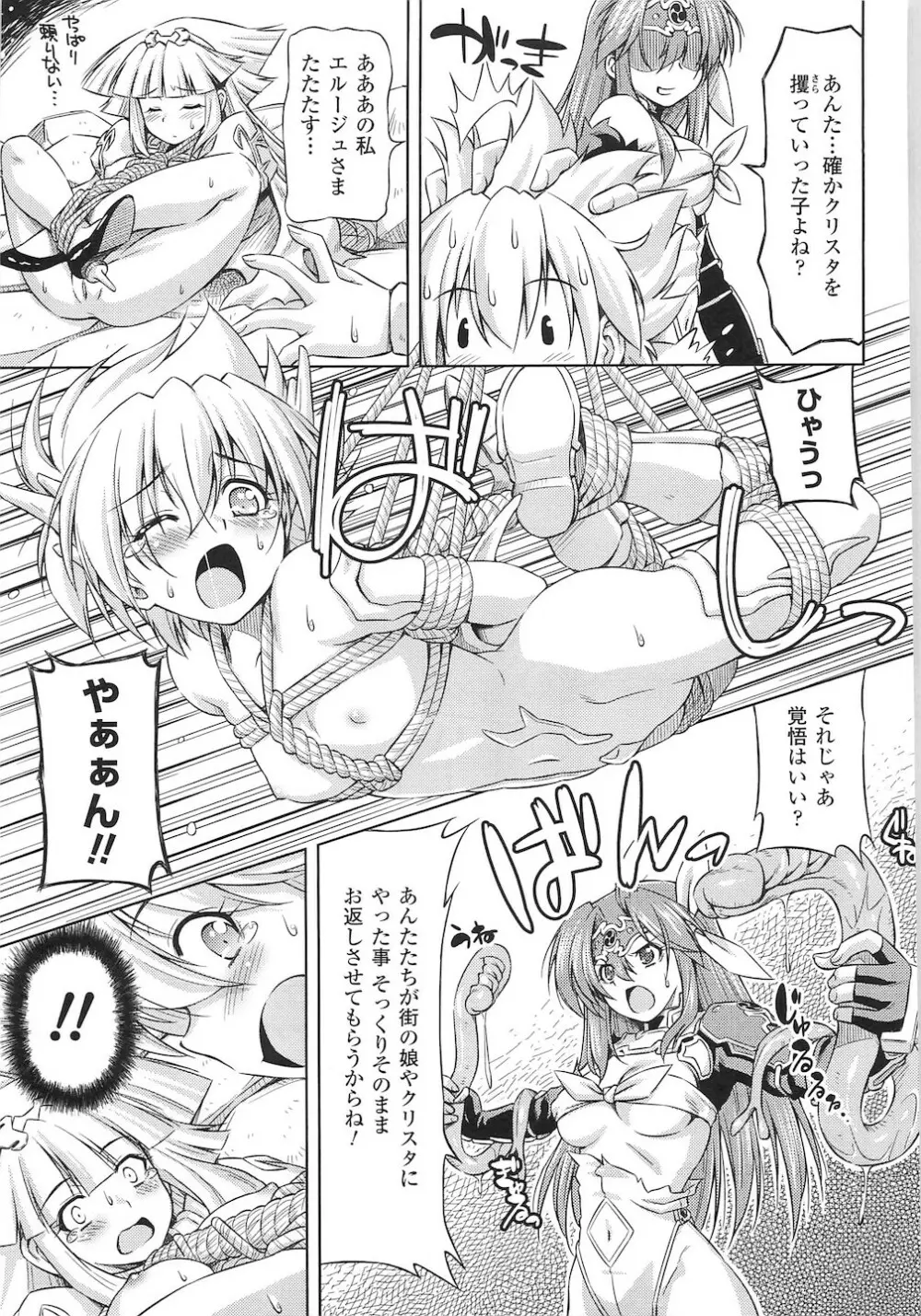 闘神艶戯 vol.15 Page.49