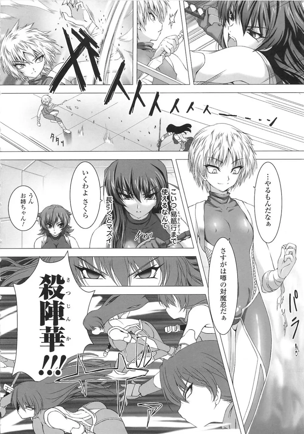 闘神艶戯 vol.15 Page.60