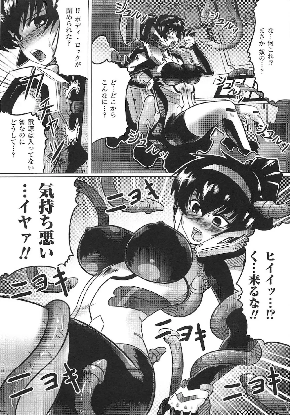 闘神艶戯 vol.15 Page.83