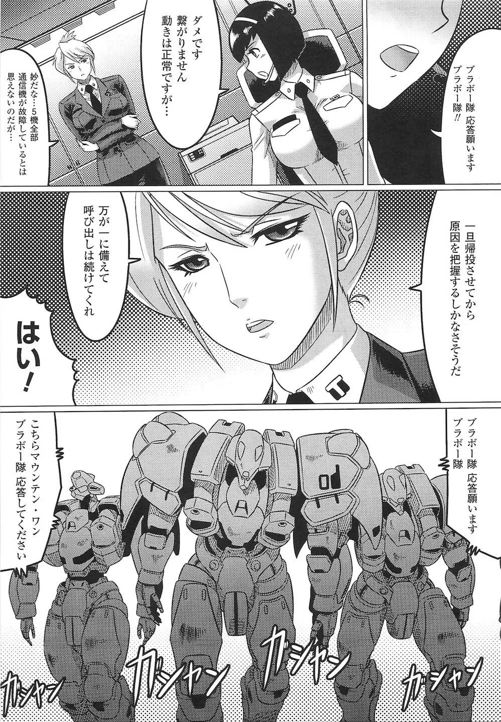 闘神艶戯 vol.15 Page.97