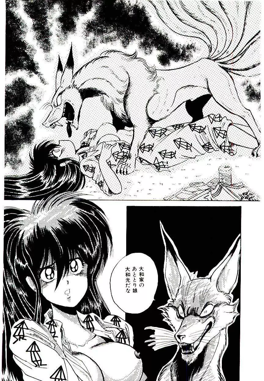 お姉さまのペット Page.63