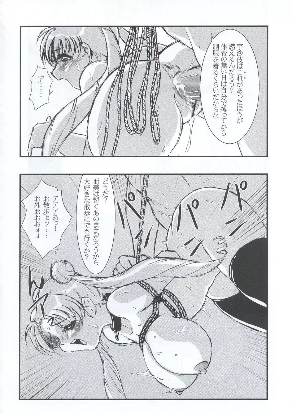 SM Page.19