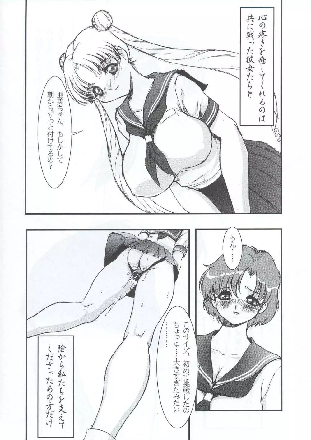 SM Page.9