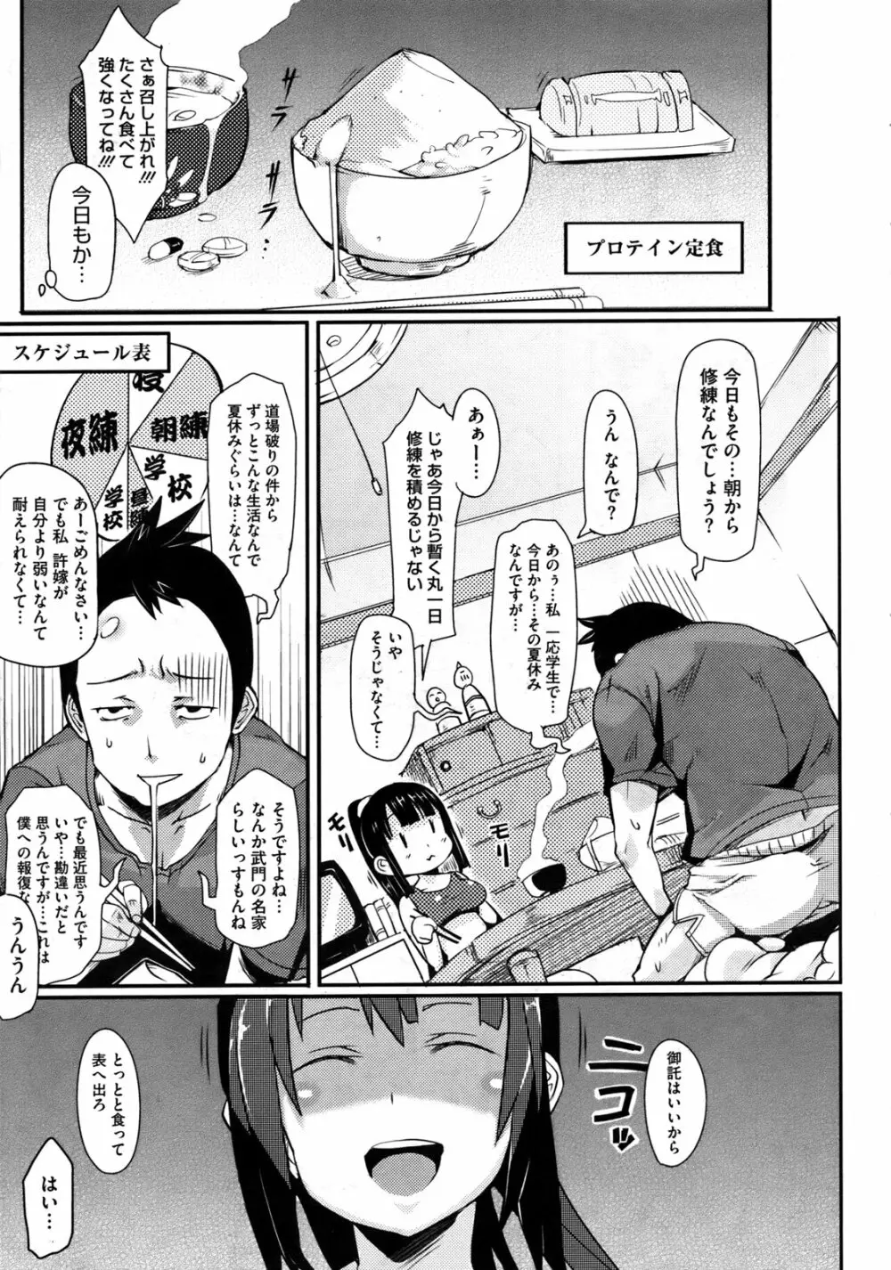 ネズミネコカム #1-2 Page.23